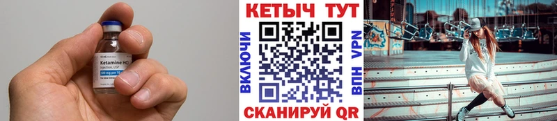 Купить где  Могоча  КЕТАМИН ketamine 