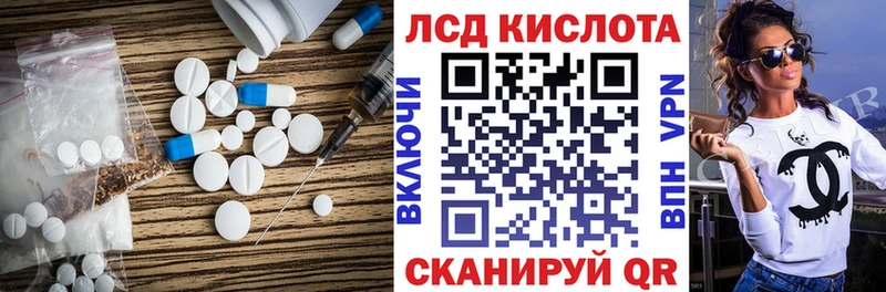 ЛСД экстази кислота  Купить закладки  Могоча 