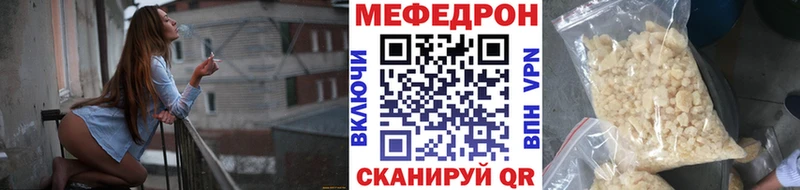 МЕФ 4 MMC  Купить закладки  Могоча 