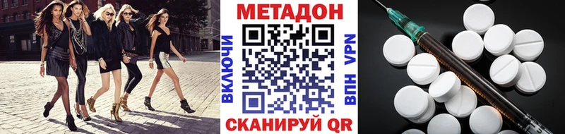 Метадон белоснежный  Купить  Могоча 